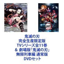 楽天市場】鬼滅の刃 11巻 dvdの通販 