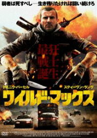 ワイルド・マックス [DVD]