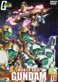 機動戦士ガンダム 11 [DVD]