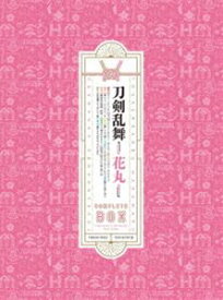 刀剣乱舞-花丸- DVD BOX [DVD]