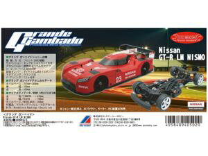 Grande Gambado Nissan GT-R LM NISMO �L�b�g 40502 ���W�R��