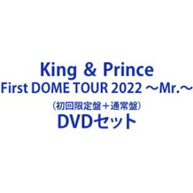 King ＆ Prince First DOME TOUR 2022 ～Mr.～（初回限定盤＋通常盤） [DVDセット]