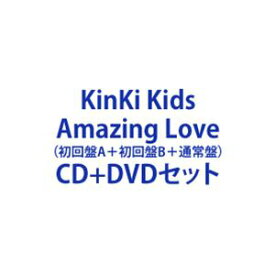 KinKi Kids / Amazing Love（初回盤A＋初回盤B＋通常盤） [CD＋DVDセット]