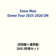 Snow Man Dome Tour 2025-2026 ON（初回盤＋通常盤） [DVD 2形態セット]