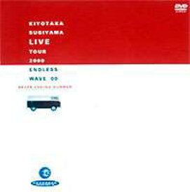 杉山清貴 KIYOTAKA SUGIYAMA LIVE TOUR 2000～ENDLESS WAVE ’00～NEVER ENDING SUMMER [DVD]