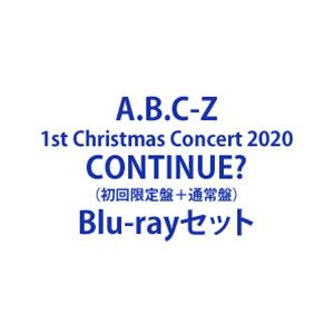 A.B.C-Z 1st Christmas Concert 2020 通常盤 初回限定盤 CONTINUE? ラッピング無料 Blu-rayセット 正規品