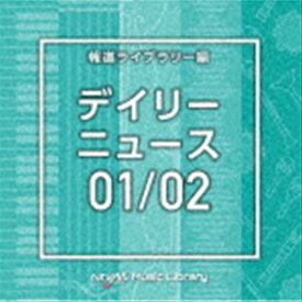 NTVM Music Library 報道ライブラリー編 デイリーニュース01／02 [CD]