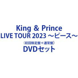 King ＆ Prince LIVE TOUR 2023 〜ピース〜（初回限定盤＋通常盤） [DVDセット]