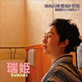 瑞姫 / 河内音頭 櫻川と黒鷲〜幡随院長兵衛傳より [CD]