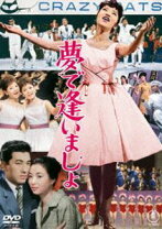 楽天市場】夢で逢いましょう DVD－BOXの通販