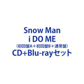 Snow Man / i DO ME（初回盤A＋初回盤B＋通常盤） [CD＋Blu-rayセット]