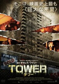 TOWER タワー [DVD]