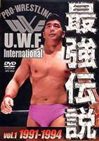 U.W.F.International 最強伝説 vol.1 高価値 気質アップ 1991-1994 DVD
