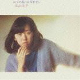 谷山浩子 / ねこの森には帰れない（Blu-specCD） [CD]