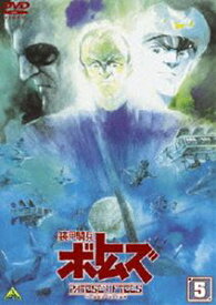装甲騎兵ボトムズ ペールゼン・ファイルズ 5 [DVD]