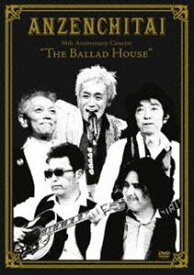 安全地帯／30th Anniversary Concert ”The Ballad House” [DVD]