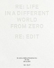 Re：ゼロから始める異世界生活 新編集版 Blu-ray BOX [Blu-ray]