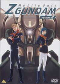 機動戦士Zガンダム Volume.8 [DVD]