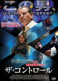 ザ・コントロール [DVD]