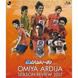 Ole!アルディージャ presents 大宮アルディージャシーズンレビュー2017 [Blu-ray]