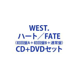 【特典付】WEST. / ハート／FATE（初回盤A＋初回盤B＋通常盤） [CD＋DVDセット]