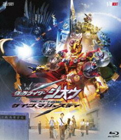 仮面ライダージオウ NEXT TIME ゲイツ、マジェスティ [Blu-ray]