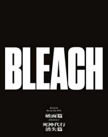 BLEACH Blu-ray Disc BOX 破面篇セレクション2＋死神代行消失篇 [Blu-ray]