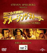 楽天市場】世にも不思議なアメージング・ストーリー DVDの通販