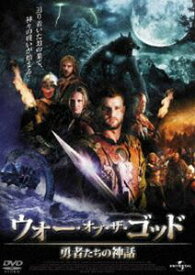 ウォー・オブ・ザ・ゴッド [DVD]