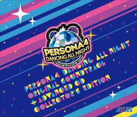 (ゲーム・ミュージック) ペルソナ4 ダンシング・オールナイト オリジナル・サウンドトラック -ADVANCED CD付 COLLECTOR’S EDITION- [CD]