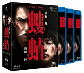 螻蛄（疫病神シリーズ）Blu-ray-BOX [Blu-ray]