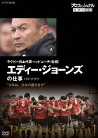 楽天市場 ラグビー ワールドカップ Tvドラマ Dvd Cd Dvdの通販