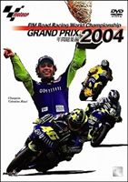 2004 GRAND PRIX 総集編  DVD