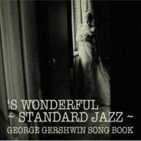 ス・ワンダフル〜スタンダード・ジャズの世界 ジョージ・ガーシュウィン・ソングブック（期間限定盤／数量限定盤） [CD]
