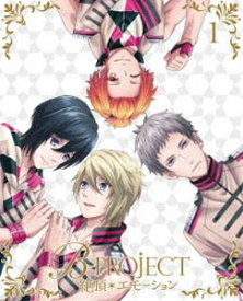 B-PROJECT〜絶頂＊エモーション〜 1（完全生産限定版） [Blu-ray]