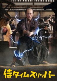 侍タイムスリッパー [DVD]