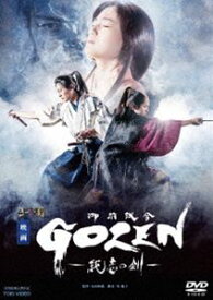映画「GOZEN-純恋の剣-」 [DVD]