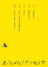 20th Century／TWENTIETH TRIANGLE TOUR vol.2 カノトイハナサガモノラ（初回盤） [Blu-ray]