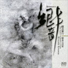 鯉沼廣行 / 響 鯉沼廣行 横笛の世界 [CD]