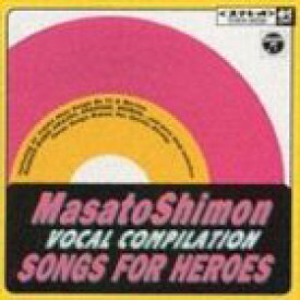 子門真人 / MASATO SHIMON VOCAL [CD]