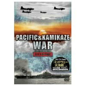 PACIFIC＆KAMIKAZE WAR -日米太平洋戦記- [DVD]