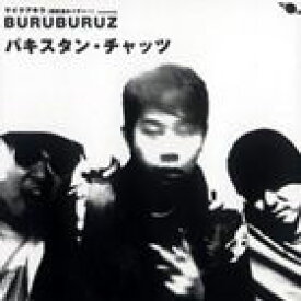 マイクアキラ presents BURUBURUZ / パキスタン・チャッツ [CD]