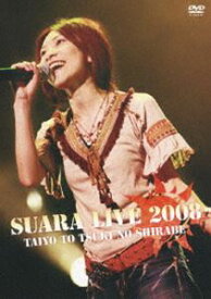 Suara LIVE 2008 〜太陽と月の調べ〜 [DVD]