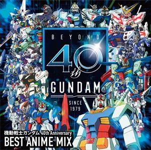 機動戦士ガンダム 40th Anniversary BEST ANIME MIX [CD]