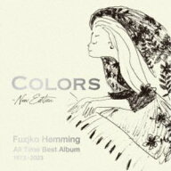 フジ子・ヘミング（p、el-p） / COLORS 〜カラーズ〜 ニュー・エディション [CD]