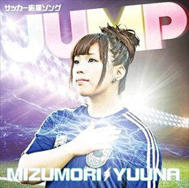 水森由菜 / JUMP!! [CD]
