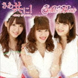 STELLA☆BEATS / さあ共に!-story of yours-（タイプC） [CD]