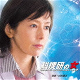 川井憲次（音楽） / 科捜研の女 オリジナルサウンドトラック Part2 [CD]