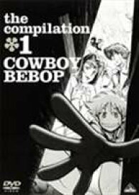 COWBOY BEBOP the Compilation 1 [DVD]