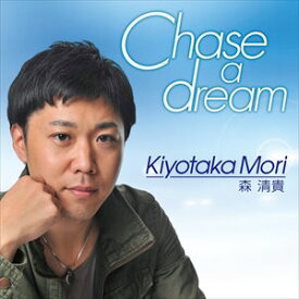 森清貴 / Chase a dream [CD]